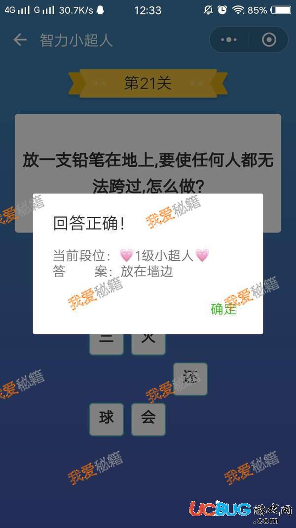 智力小超人所有答案【微信智力小超人答案持續(xù)更新】