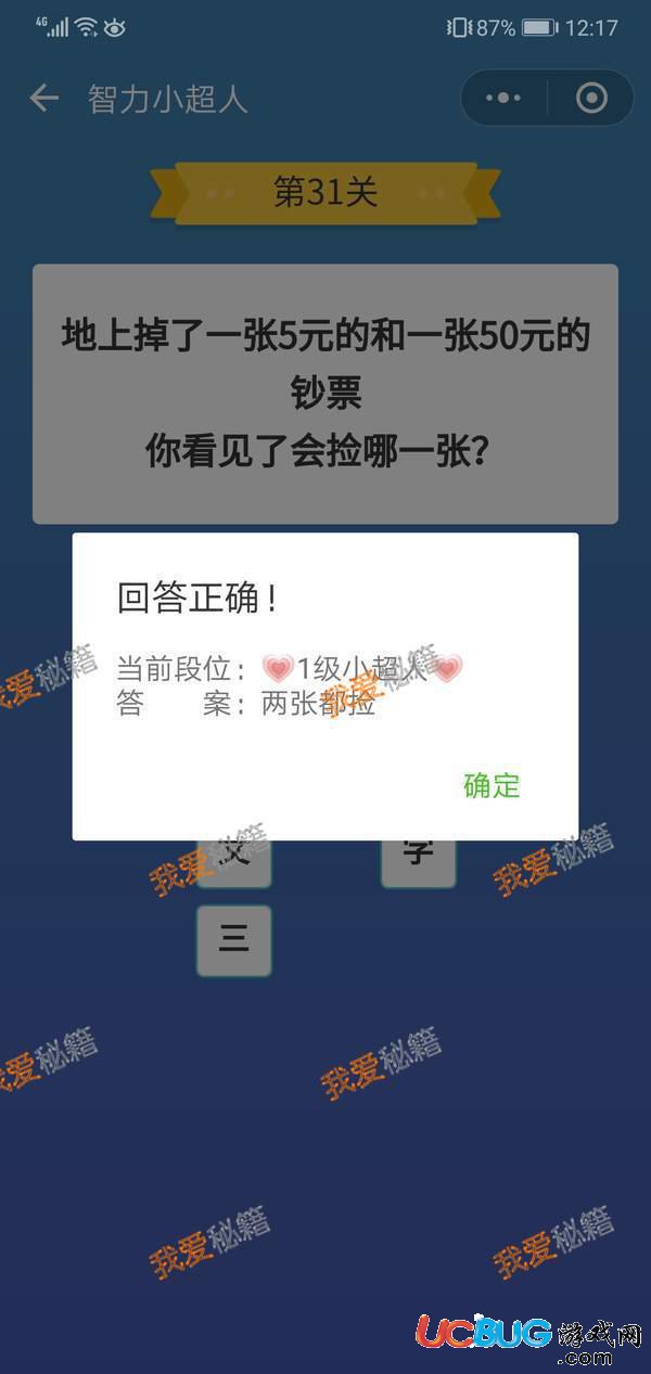 智力小超人所有答案【微信智力小超人答案持續(xù)更新】