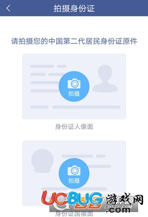 《微眾銀行app》無法拍啥身份證怎么解決