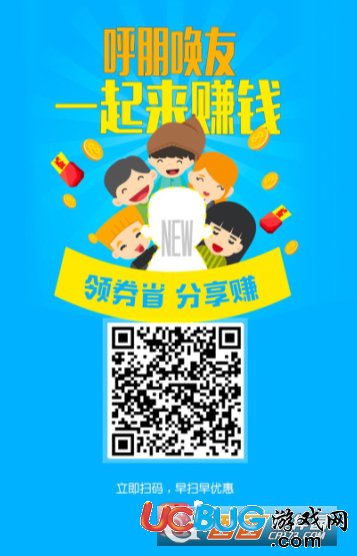 《省錢超人app》是什么 省錢超人都有什么用