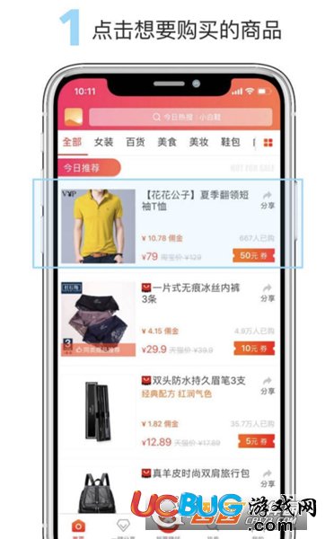 《省錢超人app》是什么 省錢超人都有什么用