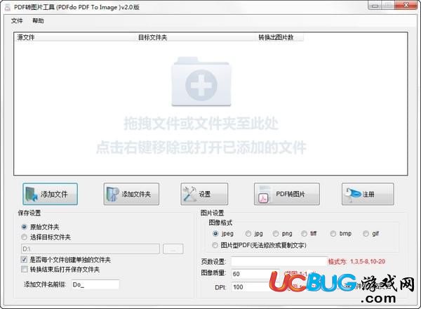 PDFdo PDF To Image下載