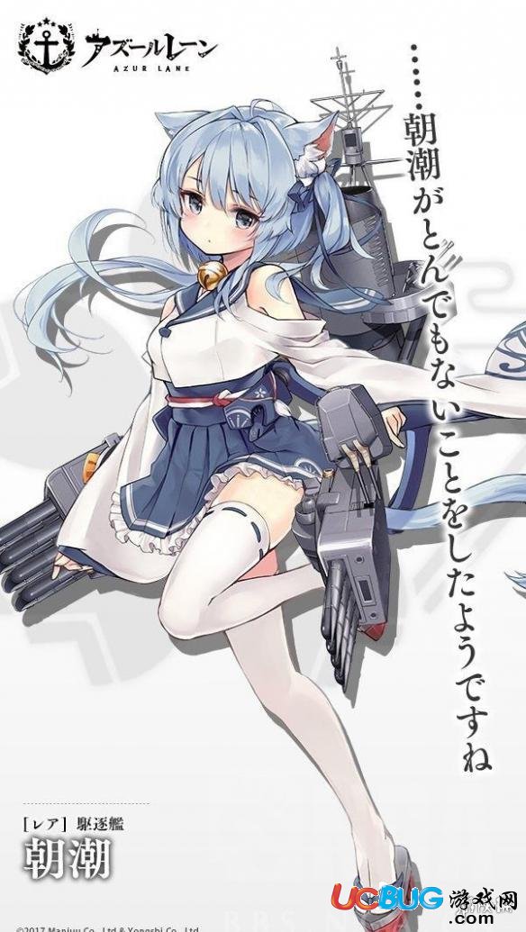 《碧藍航線手游》朝潮驅逐艦怎么樣