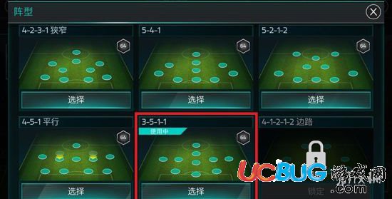 《FIFA足球世界手游》3511陣型怎么打