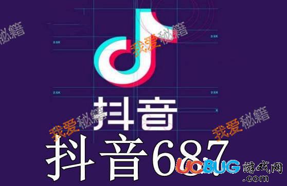 抖音除了687還有哪些暗號 抖音暗號大全匯總