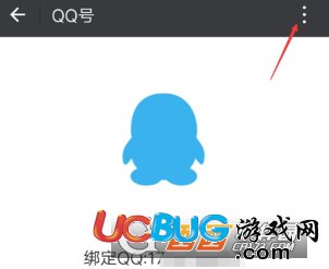 《微信》怎么解除綁定的QQ號(hào)