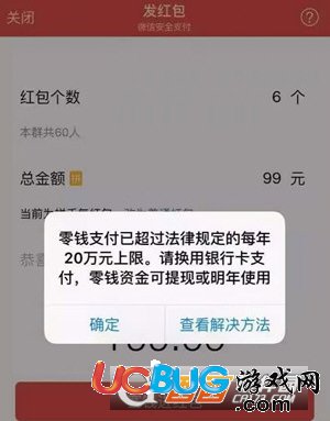 《微信》超過20W不能轉(zhuǎn)賬了怎么解決