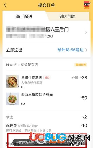 《美團(tuán)外賣(mài)app》號(hào)碼保護(hù)怎么開(kāi)啟