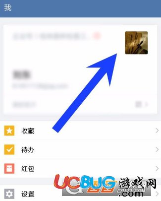 《企業(yè)微信app》工作狀態(tài)怎么設置