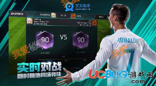 《FIFA足球世界手游》妖人卡是什么 怎么選擇