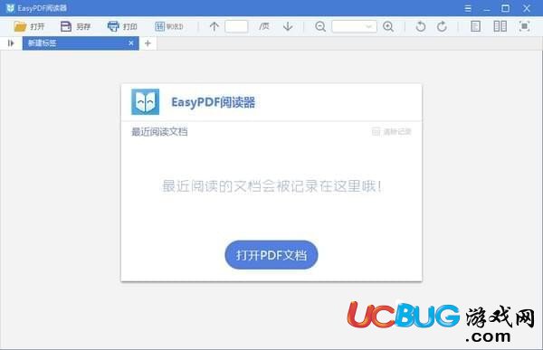 EasyPDF閱讀器下載