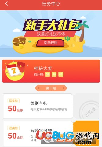 《鯨魚閱讀app》怎么領(lǐng)取金券