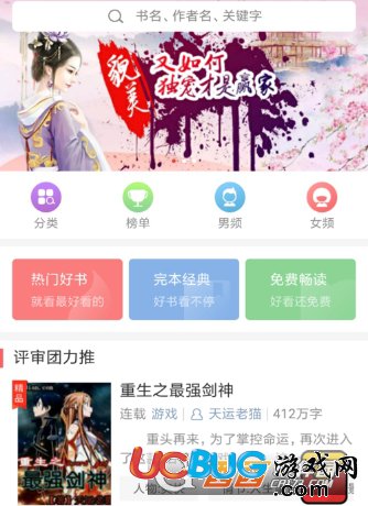 《鯨魚閱讀app》怎么領(lǐng)取金券