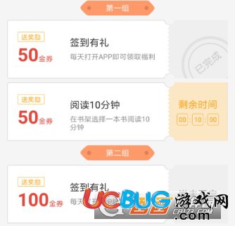 《鯨魚閱讀app》怎么領(lǐng)取金券