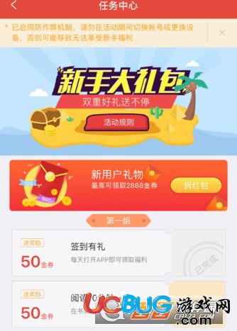 《鯨魚閱讀app》怎么領(lǐng)取金券