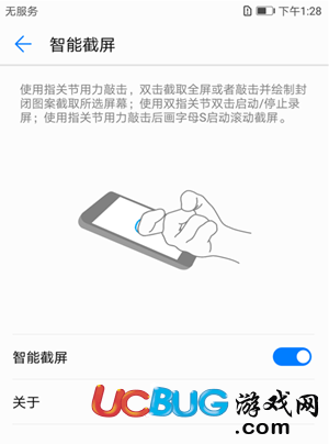 《榮耀手機》怎么截屏 榮耀快捷鍵截圖方法