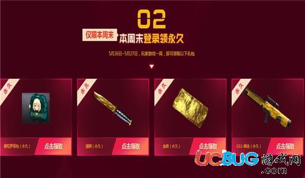 《CF穿越火線》QQ瀏覽器特權禮包怎么領取