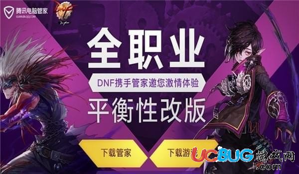 《dnf地下城與勇士》全職業(yè)平衡性改版黑鉆禮包怎么領(lǐng)取