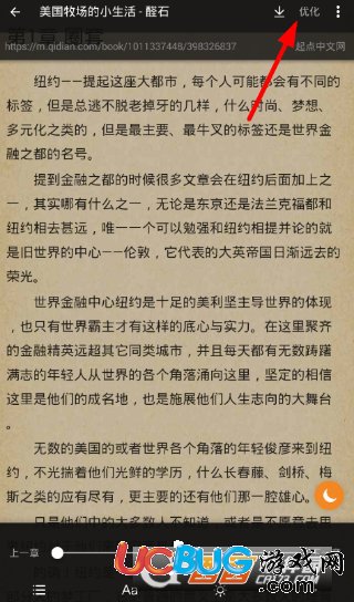 《搜書大師app》怎么修改翻頁方式