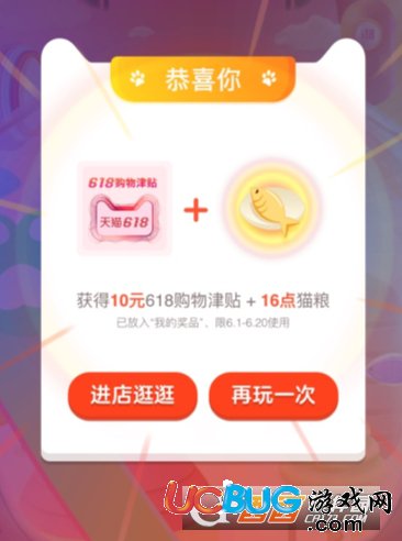 《天貓app》頂金幣搶紅包活動(dòng)怎么觸發(fā)