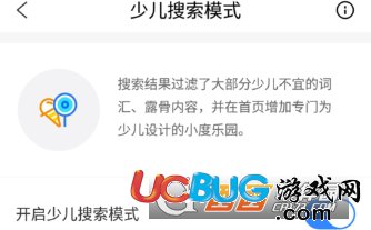 《簡單搜索app》少兒模式怎么使用的