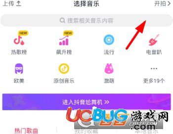 《抖音app》怎么設(shè)置黑白濾鏡