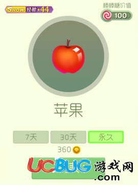 球球大作戰(zhàn)孢子蘋果