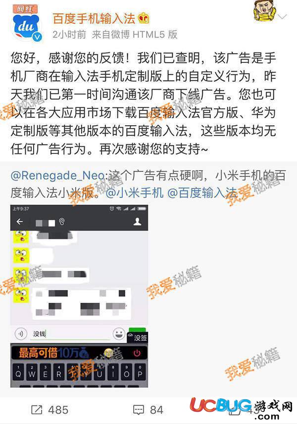 百度輸入法輸入沒錢現(xiàn)借貸廣告是怎么回事