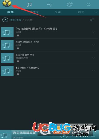 《海貝音樂app》怎么設(shè)置USB輸出