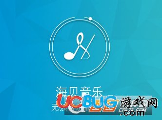 《海貝音樂app》怎么設(shè)置USB輸出