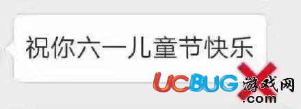 2018年新版六一兒童節(jié)表情包大全匯總