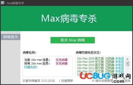 3dmax病毒專殺工具下載