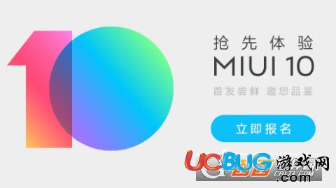 小米MIUI10開發(fā)版下載位置在哪