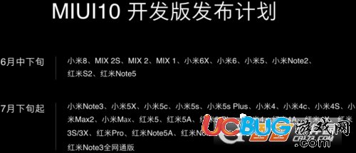 小米MIUI10開發(fā)版下載位置在哪