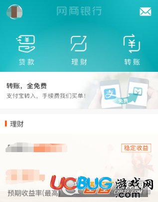 《網(wǎng)商銀行app》定活寶怎么購(gòu)買