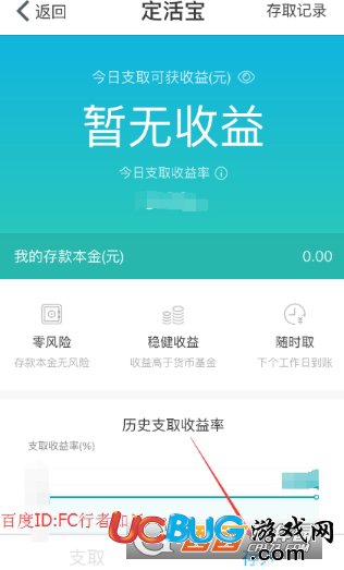 《網(wǎng)商銀行app》定活寶怎么購(gòu)買