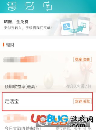 《網(wǎng)商銀行app》定活寶怎么購(gòu)買