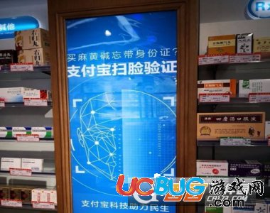 《支付寶》未來藥店是什么 未來藥店怎么支付