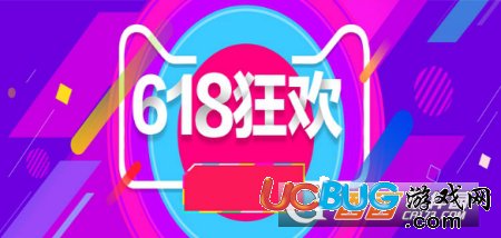 2018年天貓618理想生活狂歡節(jié)超級(jí)紅包怎么領(lǐng)取