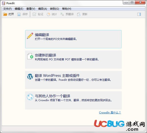 Poedit Pro破解版下載