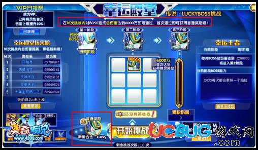 奧奇?zhèn)髡f幸運合金Lucky怎么得 幸運合金Lucky在哪