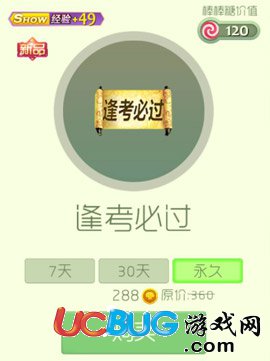 球球大作戰(zhàn)孢子逢考必過