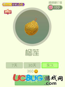 球球大作戰(zhàn)孢子榴蓮