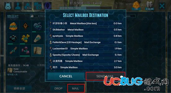 方舟生存進(jìn)化郵件怎么發(fā)