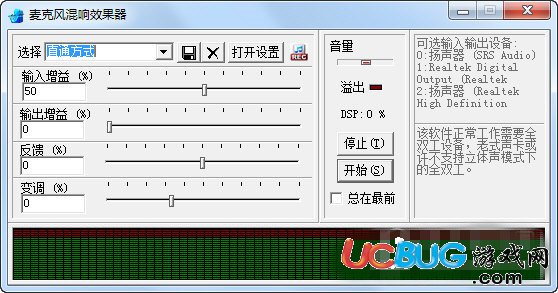 麥克風(fēng)混響效果器下載