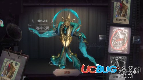 《第五人格手游》海神之冕皮膚怎么獲得