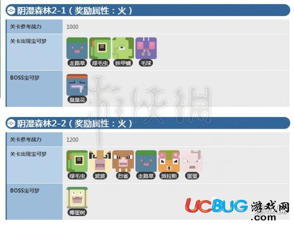 寶可夢(mèng)探險(xiǎn)尋寶陰濕森林boss戰(zhàn)技巧 陰濕森林全關(guān)卡技巧