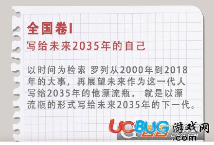 2018年全國一卷高考作文題目匯總大全