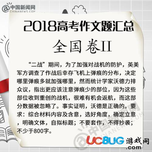 2018年全國8套卷高考語文作文題目匯總大全