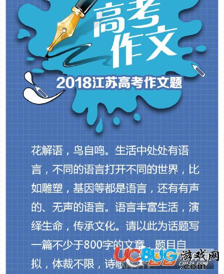 2018年全國(guó)高考語文一卷試題答案匯總大全